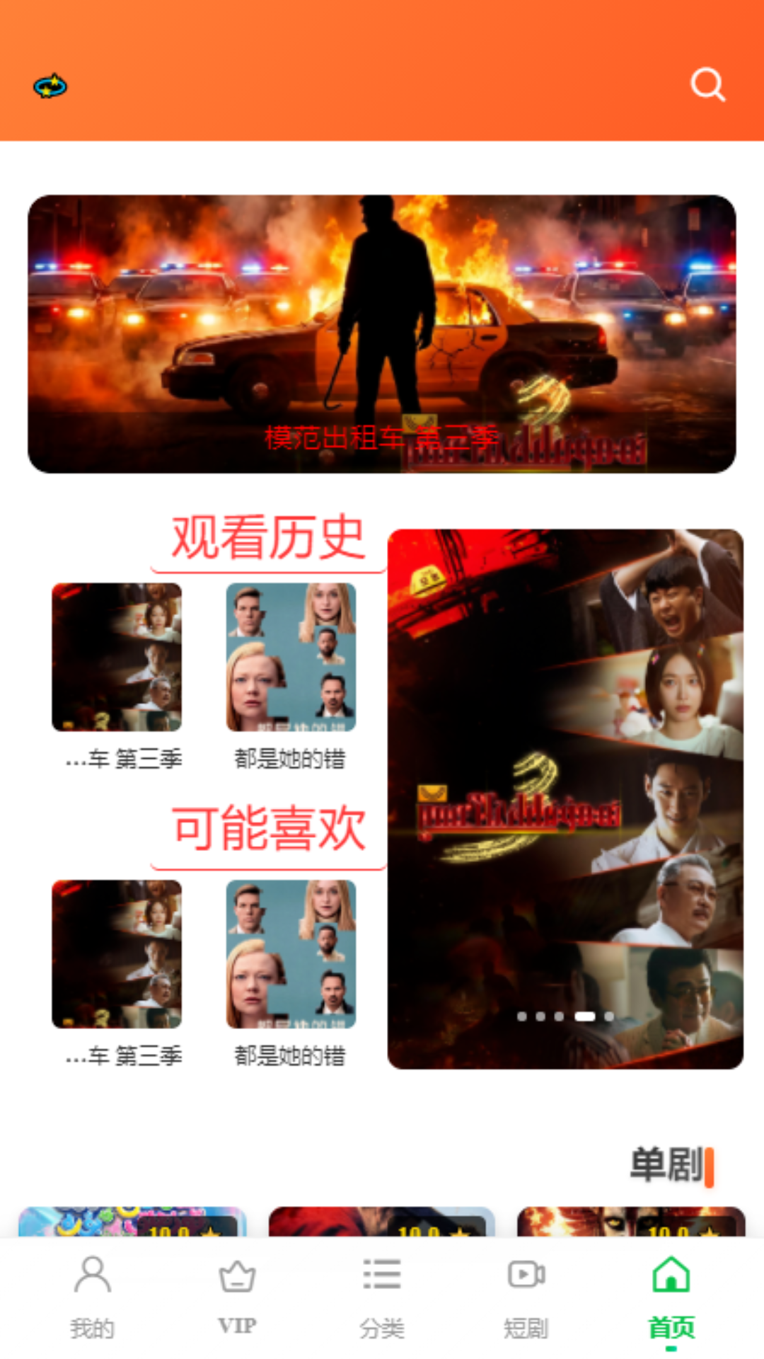 Rawan短剧APP界面展示