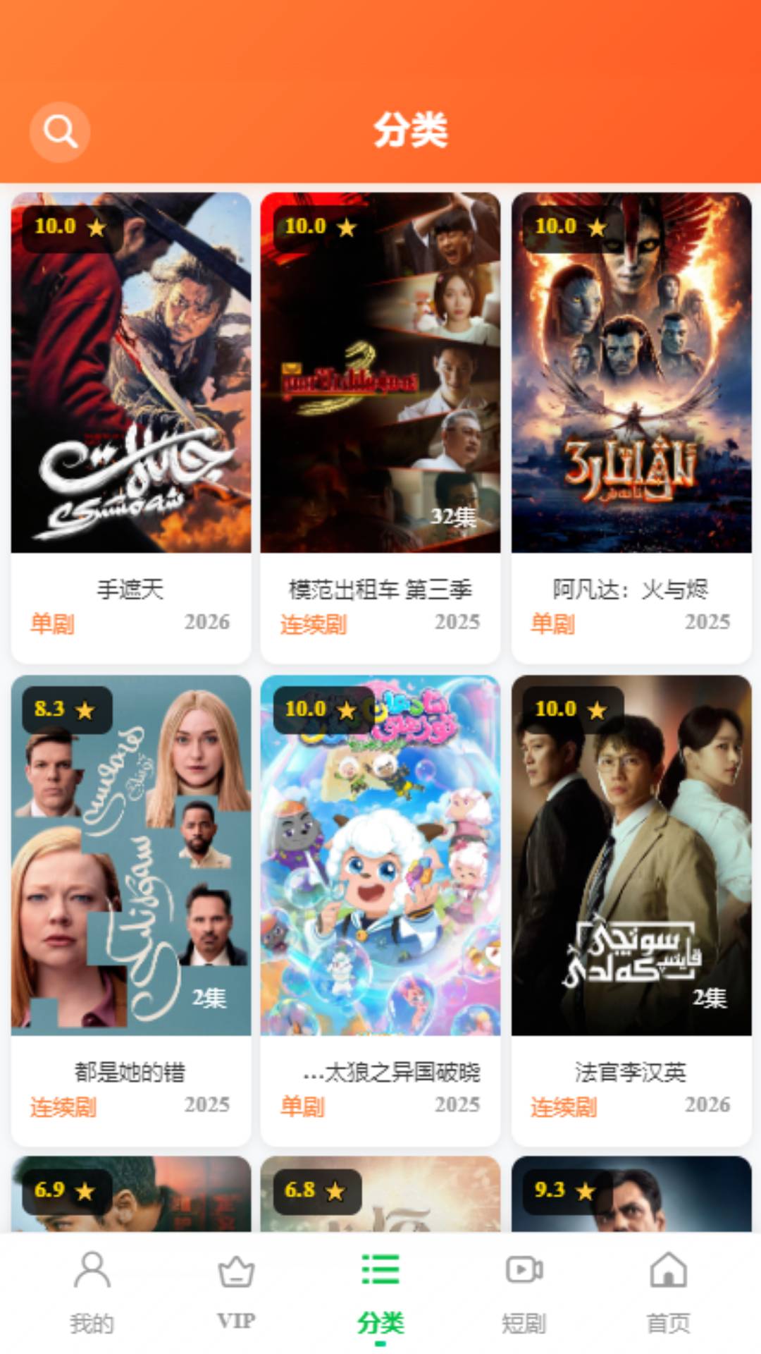 VIP会员专享特权